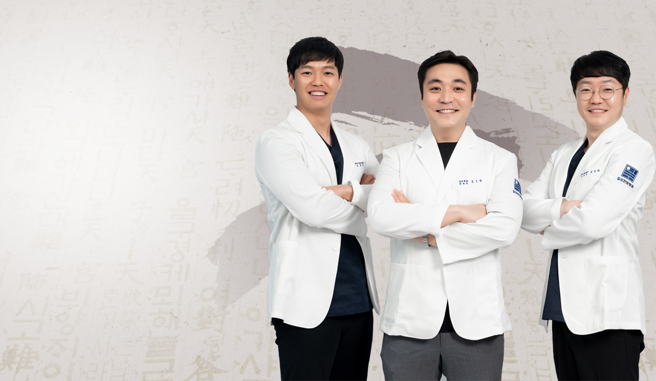 한·양방 협진으로 한번에<br>일로 ONE-STOP|일로는 다릅니다.<br>X-ray와 INBODY 검사와 진단, 한·양방치료, 재활치료를 한 곳에서 받는<br>ONE STOP 치료가 가능하여 척추 디스크나 교통사고 후유증, 스포츠손상,<br>안면마비 등의 질환을 효과적으로 치료할 수 있습니다.