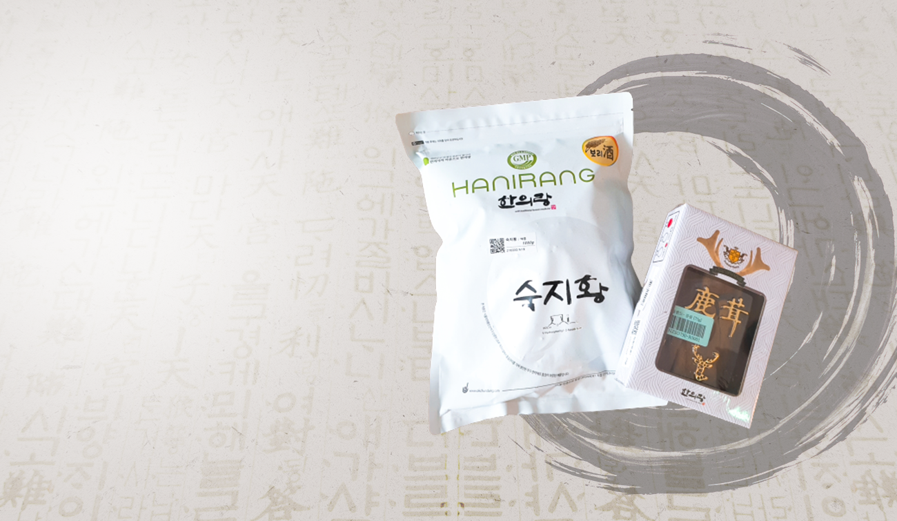 믿을 수 있는 보약<br>일로약원|일로에서는 GMP 인증을 받은 정품 한약재만을 사용합니다.<br>청결한 환경에서 검증된 약재로 직접 조제하여<br>내 가족이 먹는다는 마음으로 정성껏 달입니다. 